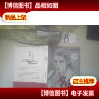 镇魂结局篇 死生不负