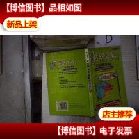 30天大声说英语--出国旅游篇