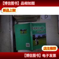 冠心病患者的家庭养护