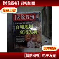 保险行销中文简体版 307