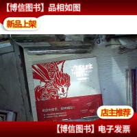 大圣归来:幕后故事书