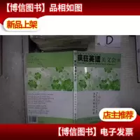 疯狂英语美文会:生命中的四叶草 。.