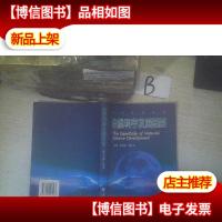 自然科学发展概要 ,,