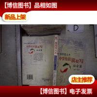 悠然看人生中学生以读促写:社会篇 。‘’