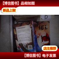 猫王Ⅱ:猫王2 。