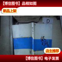 祭司的情人 II 。