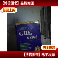 ARCO新世纪版GRE考试指南 .