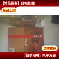 情欲之网.下集 .