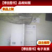 民用建筑电气设计规范 条文说明 .