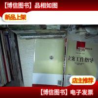 立案工作指导(2010年第2辑·总第25辑)