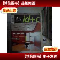 室内 设计与装修 2008 5