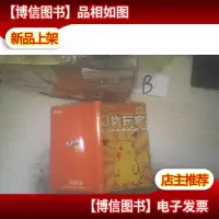 口袋玩家VOL.3 .