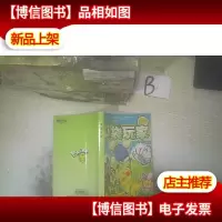 口袋玩家VOL.6 .