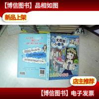 阳光姐姐小说派 黑马王子水晶球 .