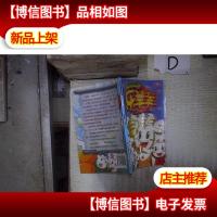 祥和如意乐羊羊之大战败魔王①