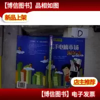 二手电脑市场淘金术——写给学生工薪族网吧老板和*DIYer的省