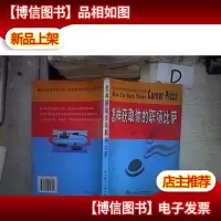 怎样获取你的职场比萨.