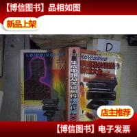 LD/*/*/*集成电路及关键部件维修代换大全