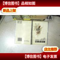 巴黎圣母院 全译本