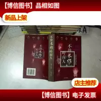 不辞长作岭南人:王建勋创作剧本选