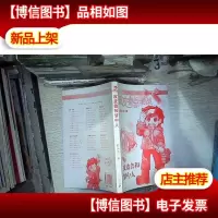 皮皮鲁和梦中人