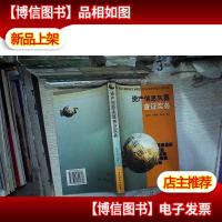 资产信息失真查证实务