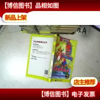 南方分级阅读 5年级 癞蛤蟆和袋鼠