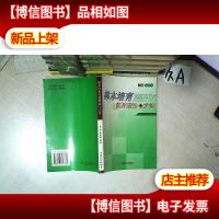 林木培育实用理论与方法