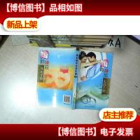 婚前婚后实用手册 .