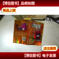 摩尔庄园8:想交朋友的魔法师 .