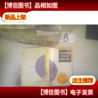 盒式录音机机芯结构原理与维修 .