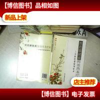 颈肩腰腿痛*简易疗法:注射针密刺液体刀