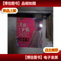 美容护肤*自助全书 ‘’