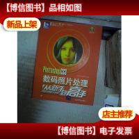 PhotoshopCS3数码照片处理从新手到高手‘’
