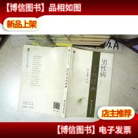 男性病实效经典