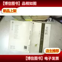 男性病实效经典