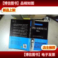 与大师一起读历史:从理想主义到经验主义