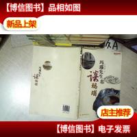 玛瑙先生谈玛瑙 .