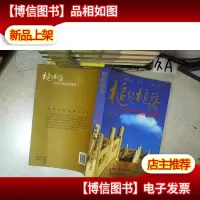 槌起槌落 对话中国拍卖精英 .