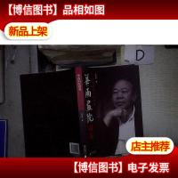 华南画院掇英 : 收藏家翁广松侧影 。