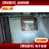 三国演义故事:群雄争霸篇