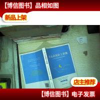 小心在岗位上滑道-不可不知的岗位风险防范细节..