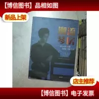 潮流琴房:最in影视剧改编的钢琴曲