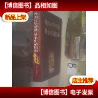 外国对华赞助基金申请指南