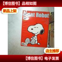 GIANT ROBTO 29 巨型机器人29 (英文)(01)