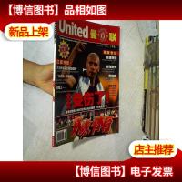 曼联俱乐部官方杂志中文版 2003 5