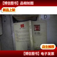 裸婚:80后的新结婚时代 。