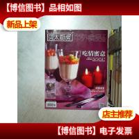 贝太厨房 中外食品工业 2014 2