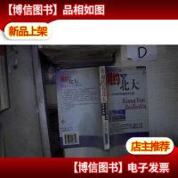 相约在北大 北大学子自述成功之道 。