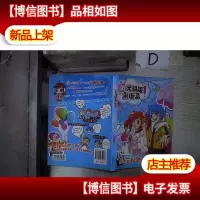 阳光姐姐剧场派.成长的秘密约定 。